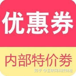 淘寶內(nèi)部?jī)?yōu)惠券代理指南 渠道與代辦方法解析